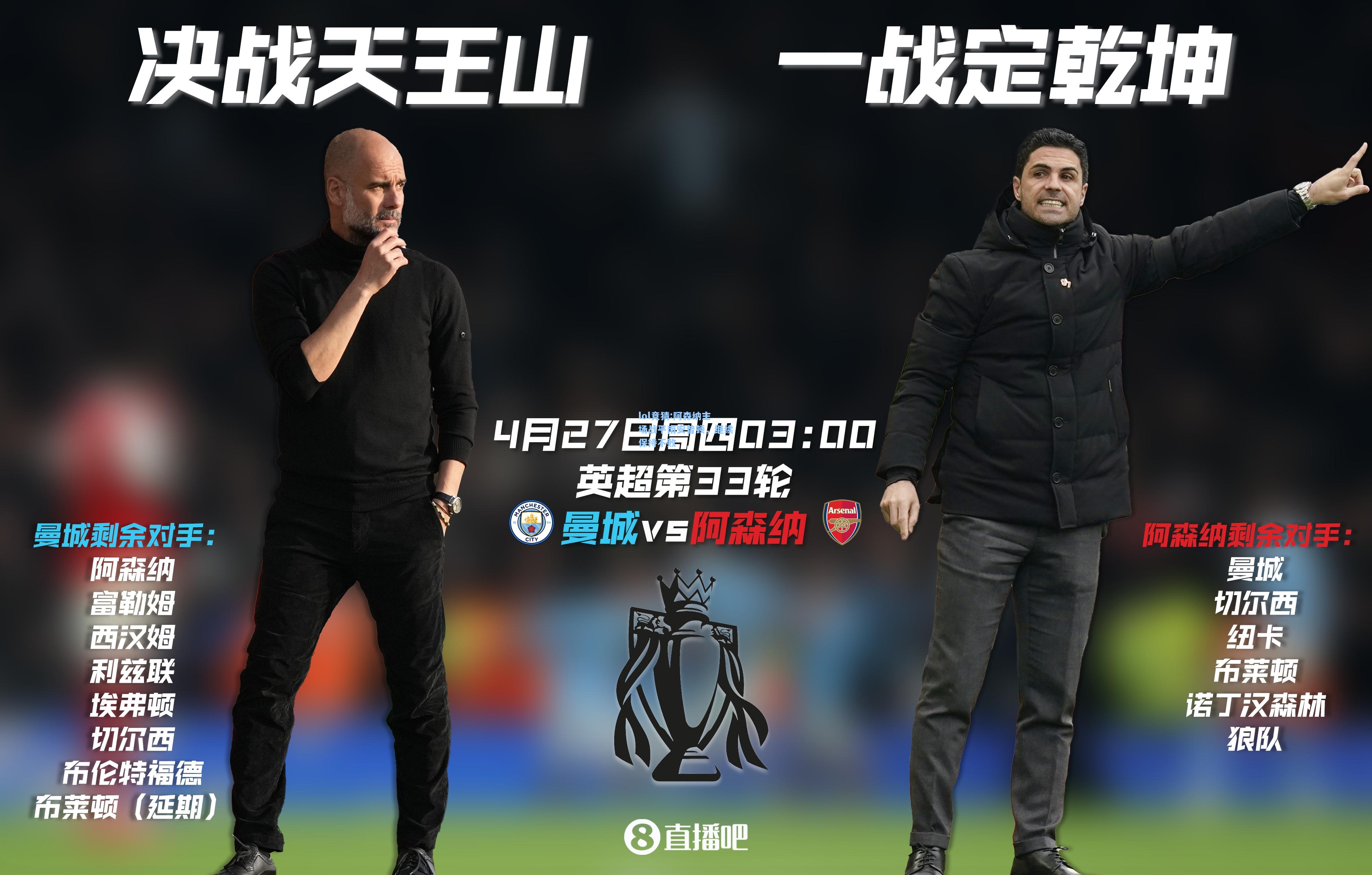 lol竞猜:阿森纳主场战平南安普顿，继续保持不败