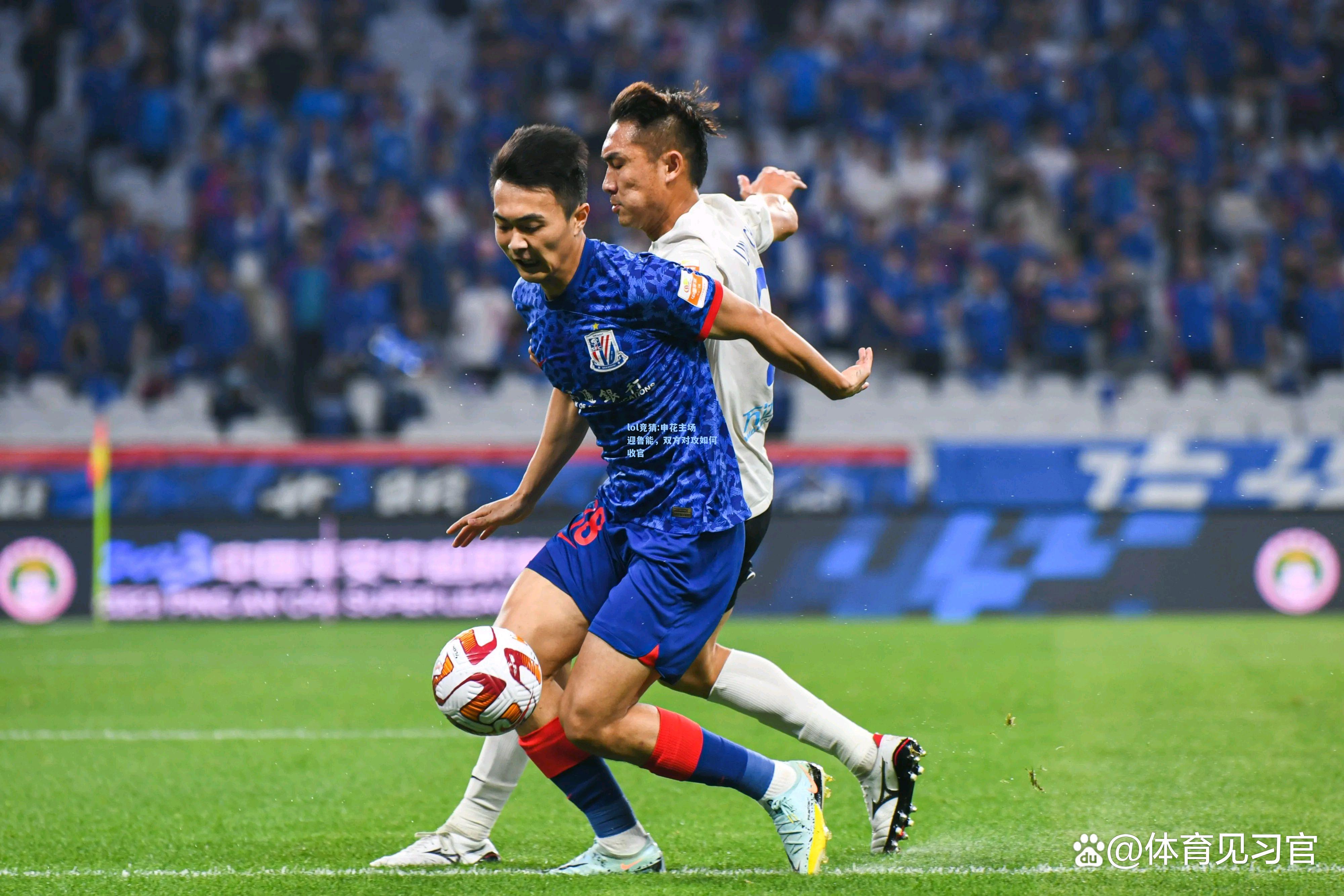 lol竞猜:申花主场迎鲁能，双方对攻如何收官
