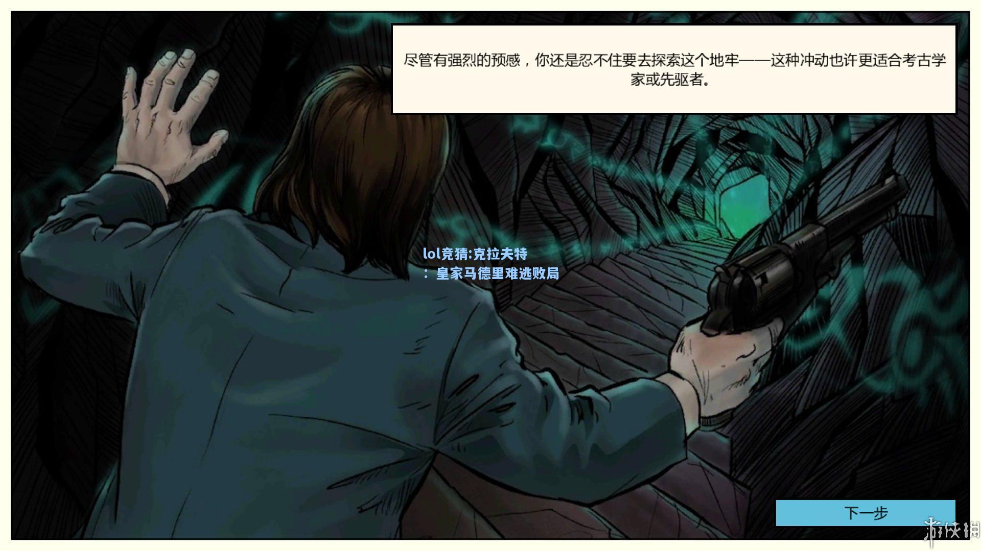 lol竞猜:克拉夫特：皇家马德里难逃败局