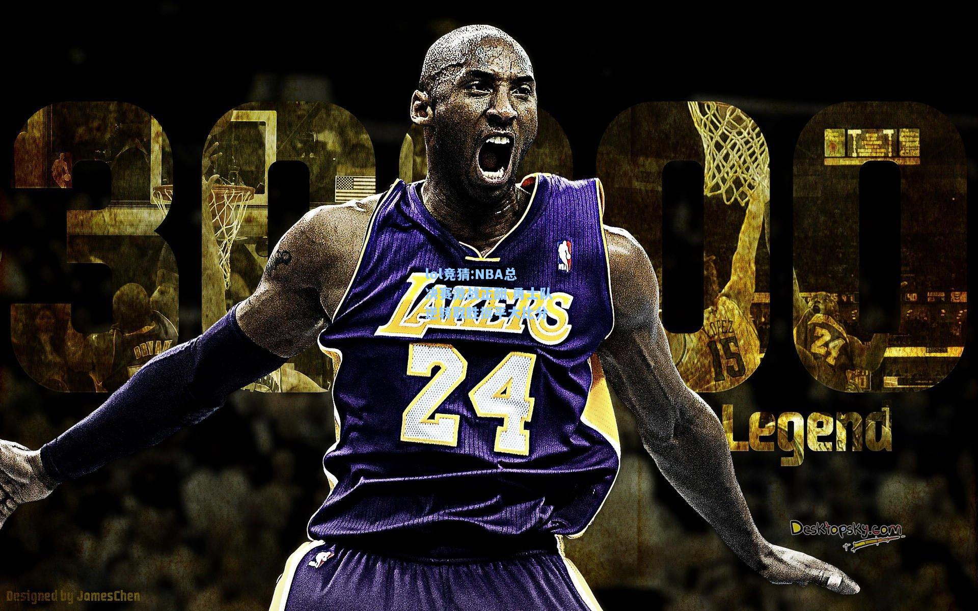 lol竞猜:NBA总决赛激战正酣 勇士队逆转取胜扳平大比分